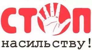 Сьогодні стартує щорічна Всеукраїнська акція «16 днів проти насильства»