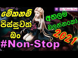Such as png, jpg, animated gifs, pic art, logo, black and white, transparent, etc. Best Hits Nonstop L Sinhala Party Mix Songs L New Sinhala Song 2021 L Most Hits Mixs L Mymusichub Download As Mp3 File For Free