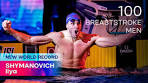 World Record 100m breaststroke | Ilya Shymanovich - YouTube
