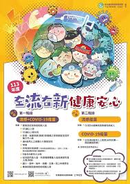 【大溪區】公費流感疫苗︰社區接種站、醫療院所門診