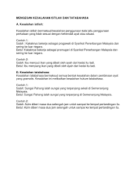 Pengertian hukum tata negara, sejarah, asas, subjek, contoh dan menurut g.jellinek terlihat dengan jelas bahwa hukum tata negara dengan politik mempunyai hubungan yang erat. Mengesan Kesalahan Istilah Dan Tatabahasa