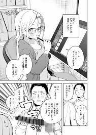 隣人が有名配信者の日常2 （シンセカイセット） | エロ漫画スレンダー魂