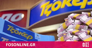Το foufos.gr σας προσφέρει όλες τις κληρώσεις του τζόκερ για να αναζητήσετε την κλήρωση που σας ενδιαφέρει βάση ημερομηνίας ή κλήρωσης. Tzoker Klhrwsh 2133 Trith 26 Maioy 2020 Deite Toys Tyxeroys Ari8moys Fosonline
