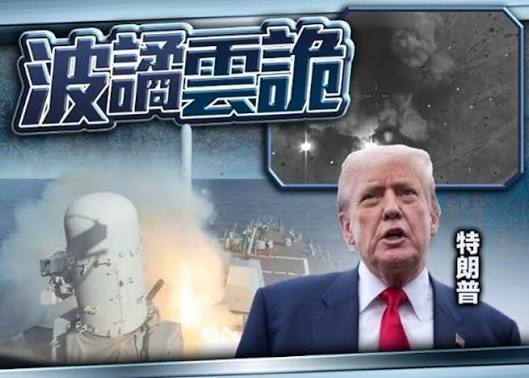 伊朗警告或延長與美戰爭直至特朗普卸任｜即時新聞｜國際｜on.cc東網