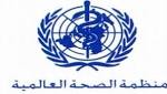 «الصحة العالمية» تحذر من عودة