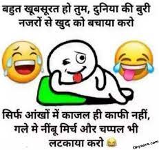 So i come with 20 most funny jokes for you. Latest Funny Hindi Jokes Download Funny Jokes