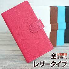 楽天 スマホケース 手帳型 全機種対応 レザー 手帳 iphone アイフォン android アンドロイド galaxy xperia かわいいの売れ筋人気ランキング商品 xperia xz1 so 01k galaxy s8 sc 02j 全機種対応 aqu スマホケース 手帳型 レザー 売れ筋