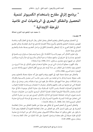 Https Platform Almanhal Com Files 2 80178