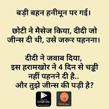 Pin By Shashikant Nebhwani On Funny Jokes Some Funny Jokes Veg Jokes Funny Jokes In Hindi