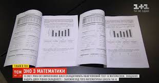 Збірник з тестами для підготовки до зно 2021 з математики автор: Video Vid 2021 Roku Matematika Stane Drugim Obov Yazkovim Predmetom U Zno Sho Bude V Testovomu Zoshiti Storinka Video