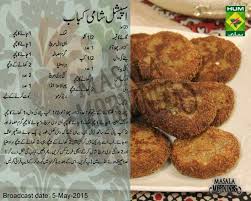 Special Cooking Recipes Easy Cooking Recipes Cooking Recipes In Urdu