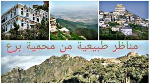 مناظر طبيعية وسياحية خلابة من اليمن مديرية برع ومحميتها Youtube