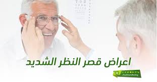 اعراض قصر النظر الشديد Movie Posters Movies
