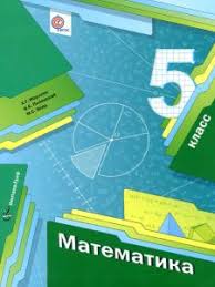 дидактические материалы по математике 5 класс мерзляк читать онлайн Https Xn 7sbbtbnv6bvx1b4d Xn P1ai D0 Bc D0 B0 D1 82 D0 B5 D0 Bc D0 B0 D1 82 D0 B8 D0 Ba D0 B0 5 D0 Ba D0 Bb D0 B0 D1 81 D1 81 D0 Bc D0 B5 D1 80 D0 B7 D0 Bb D1 8f D0 Ba