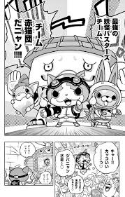 妖怪ウォッチシャドウサイド漫画最終回無料 妖怪ウォッチ 漫画セット 10〜18巻 バスターズ シャドウサイド 妖怪学園Y｜Yahoo!フリマ(旧PayPayフリマ  妖怪ウォッチシャドウサイド漫画 2 巻