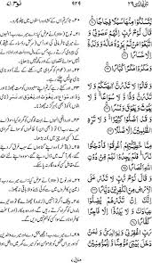 Irfan Ul Quran Part 29 Tabaraka Allathee Page 929 Quran