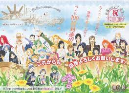 それでも世界は美しい 100 レジリエンス 椎名 橙 それでも世界は美しい 橙 花