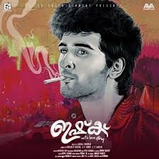 Ishq has also done brilliant background scores for movies like zee5's 377. Ishq Malayalam Ringtones Bgm Free Download New 2019