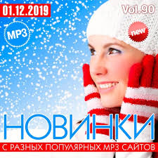 320 kbps, 7,5 mb, 3:15, дата релиза: Https Xn 7sbqfpkmgsatfc7i Xn P1ai Pop 59 Remiksy 2k20 2020 Mp3 Html