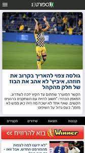 וואלה!שופס אתר הקניות אונליין הגדול בישראל מציע מוצרי חשמל, טלויזיות, lcd, מחשבים, טלפונים ניידים, מצלמות, רהיטים, ספורט, אופנה ועוד. ×¡×¤×•×¨×˜ 1 Sport1 6 8 4 Download Android Apk Aptoide