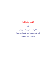 How does this timi risk score for nstemi calculator work? Pdf Publication Of Dr Mohammed Fakhry Abdul Mohsen Mohammed Fakhry Ibrahim Academia Edu