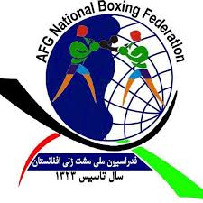 Afghanistan National Boxing Federation - ANBF | Kabul