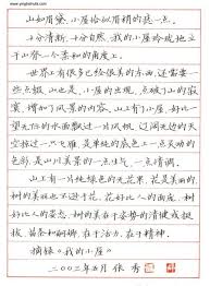我所推崇的硬笔书法家 之六 张秀女士作品欣赏 朱宜滨 新浪博客 math typography handwriting