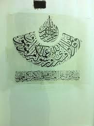 Http Twitter Yfrog Com O0jl9omj Shared By Al Muqeem Islamic Calligraphy Arabic Art Islamic Art
