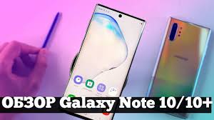 Obzor Galaxy Note 10 I Note 10 Top Fishek Youtube