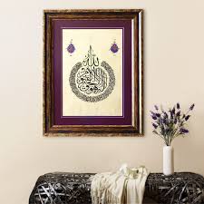 Bukan tanpa alasan carisinyal merekomendasikan sebuah software al quran untuk laptop ini, pasalnya aplikasi al quran untuk pc ini dilengkapi dengan 20 bahasa di. Quran Verse Wall Art Ayat Al Kursi Islamic Calligraphy Wall Hanging Quran Wall Decor Quranic Art Islamic Dec Calligraphy Wall Art Islamic Paintings Wall Art