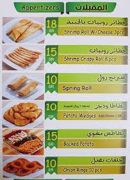 Riyadh Menus Bahar بحار Fish And Chips فيش اند شيبس Facebook