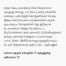 Desde a sua publicação, o livro kandha sasti kavasam full mp3 free download in tamil é realmente muito procurado por seus fãs, porque o conteúdo do material é de alta qualidade. Superstar Rajinikanth Shouts Kanthanukku Arogara Internet On Wildfire Mode Tamil News Indiaglitz Com
