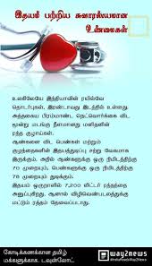 Pin By Thangarasu Vs On Did You Know Literature Quotes Gernal Knowledge Knowledge