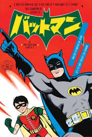 "Holy Anniversary! 50 Years of 'Batman'