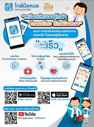 สธ.ผุด line official หมอพร้อม เพื่อรองรับการลงทะเบียนรับวัคซีนและติดตามผล พร้อมเผยไทม์ไลน์การฉีดวัคซีน ตั้งแต่ก.พ.64ไปจนถึงม.ค.65 à¹à¸à¸¥ à¸¡ à¸­à¸«à¸¡à¸­ à¹à¸­à¸à¸à¸¥ à¹à¸à¸ à¸à¸ªà¸£ à¸²à¸à¸à¸§à¸²à¸¡à¸­ à¸à¹à¸à¹à¸«à¸¡ à¸­à¸à¸­à¸¢ à¹à¸à¸¥ à¸«à¸¡à¸­ 24 à¸ à¸§à¹à¸¡à¸