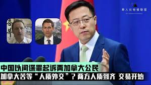 關堯· Alston Kwan on Twitter: "中国检方19日以从事间谍活动正式起诉加拿大前外交官Michael  Kovrig及商人Michael Spavor。同日外交部记者会上赵立坚称二人触犯刑法第111条，证据充分情节严重。 有记者问赵立坚，对“人质外交”的立场?  赵立坚回称，这个问题充满恶意，中国 ...