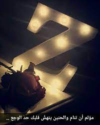 Great collection of new and stylish dp images. 37 Z Name Dp Ideas In 2021 Stylish Alphabets Alphabet Wallpaper Alphabet Images