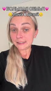Мама6 Дети