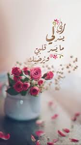stories instagram islamic pictures islamic quotes wallpaper flower wallpaper