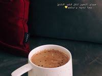 pin by هدى الهاجري on يوميات arabic quotes coffee advertising sweet quotes