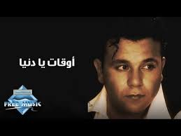 Mohamed Fouad Aw2at Ya Donya محمد فؤاد أوقات يا دنيا Youtube Movie Posters Fictional Characters Poster