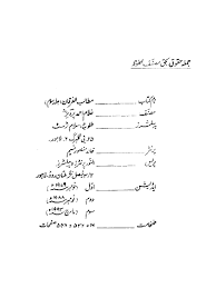 Protect your personal email address from spam with tempmail.plus. Mutaalib Ul Furqaan Vol 03 By G A Parwez Published By Idara Tulueislam