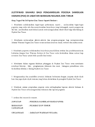 Maybe you would like to learn more about one of these? Justifikasi Baharu Bagi Pengambilan Pekerja Sambilan Harian 2020