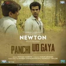 Newton 2017 Mp3 Songs Free Download In 128 Kbps 320 Kbps Quality From Pagal World Mp3 Song Mp3 Song Download Songs