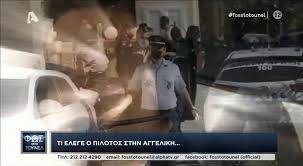 Εκτακτη εκπομπή για την υπόθεση στα γλυκά νερά. 3uvj1ysizzlygm