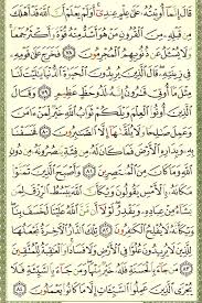 Quran 28 Al Qasas سورة القصص Style 1 Page 395 القرآن الكريم Quran Math Online