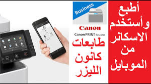حمل تعريفات طابعة كانون lbp 3010 التعريف الكامل للطابعة الاكثر من رائعة من كانون ، للويندوز والماك يمكنك تثبيت التعريف على جهازك واستخدام الطابعة بكل ميزاتها وخصائصها ، تنزيل تعريفات طابعة كانون الجديدة والمميزة. Ø·Ø±ÙŠÙ‚Ø© Ø§Ù„Ø·Ø¨Ø§Ø¹Ø© Ø¹Ù† Ø·Ø±ÙŠÙ‚ Ø§Ù„Ù…ÙˆØ¨ÙŠÙ„ ÙˆØ§Ù„Ù„Ø§Ø¨ ØªÙˆØ¨ Ù…Ù† ØºÙŠØ± ÙƒØ§Ø¨Ù„Ø§Øª ÙÙŠ Ø·Ø§Ø¨Ø¹Ø© ÙƒØ§Ù†ÙˆÙ† Lbp 6030w Youtube