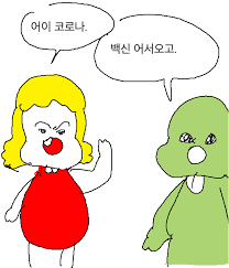 2020년 2월에는 코로나19 극복을 위해 정부로부터 특사 자격을 받아 유럽 등지에서 코로나19 백신 물량을 확보하기 위한 출장을 준비. ë'˜ë¦¬ ë„ìš°ë„ˆ ì–´ì„œì˜¤ê³  ì§¤ ìƒì„±ê¸°