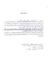 تحميل كتاب أسباب ضعف الطلبة في اللغة الإنجليزية ل Pdf
