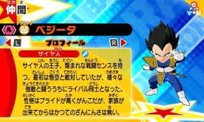 ドラゴンボール フュージョンズ 見習いゲーマーのブログ 2ページ目 ドラゴンボール 見習い ブログ